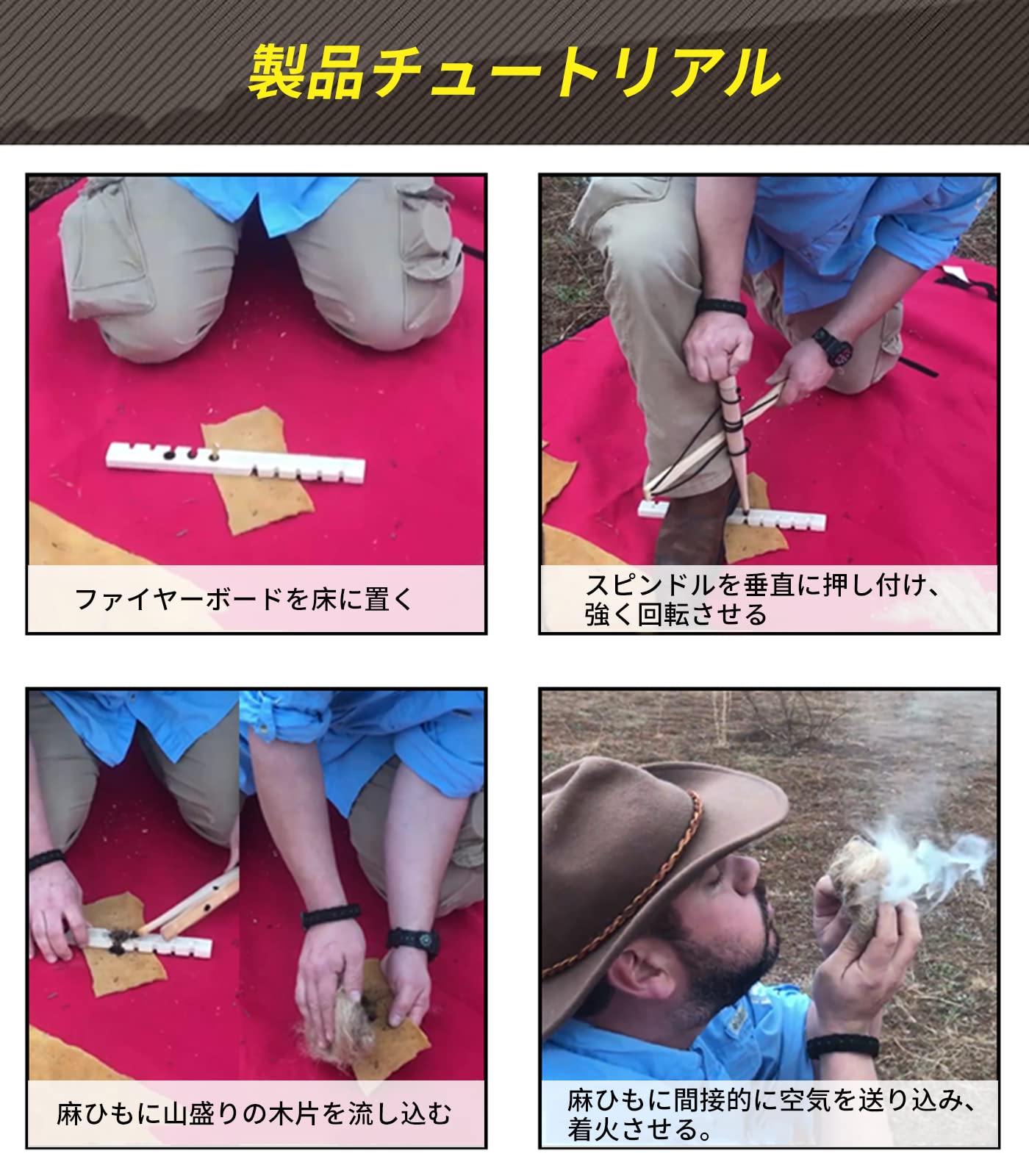 Amazon | GreenGee 火おこし器 原始体験火をつくる 火を作る 火おこし